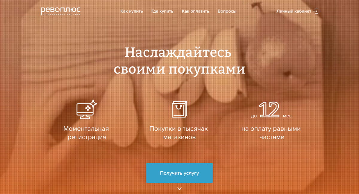 Screenshot of REVO, from the wix websites collection.