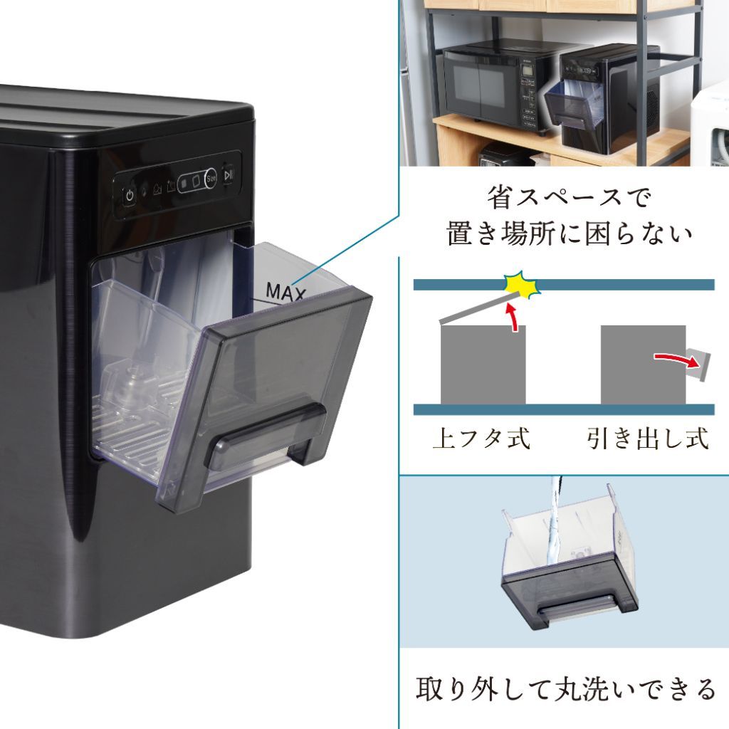 引き出し式タンク