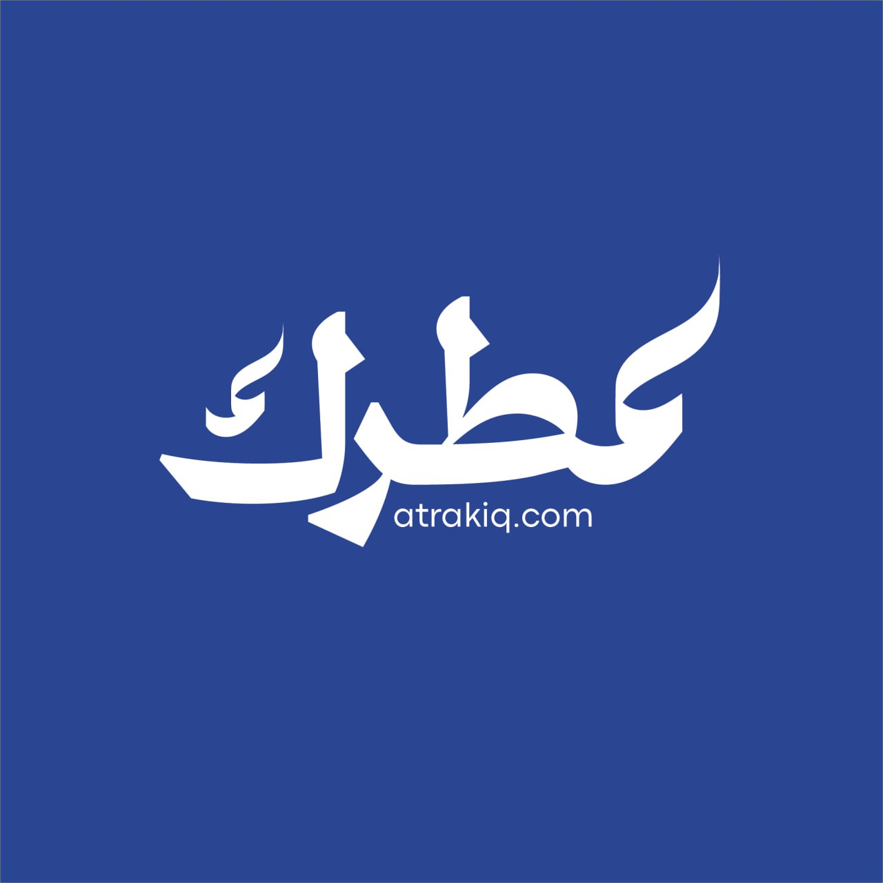  Atrak عـطـرك