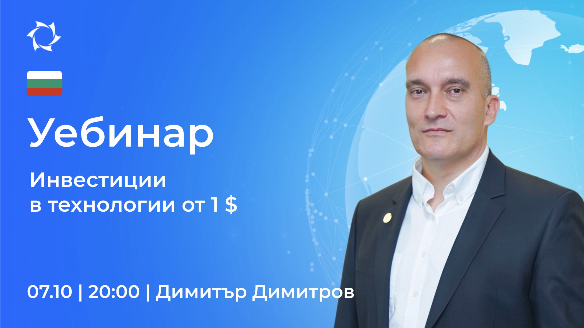 България. Разберете как да инвестирате в бизнес със SOLARGROUP