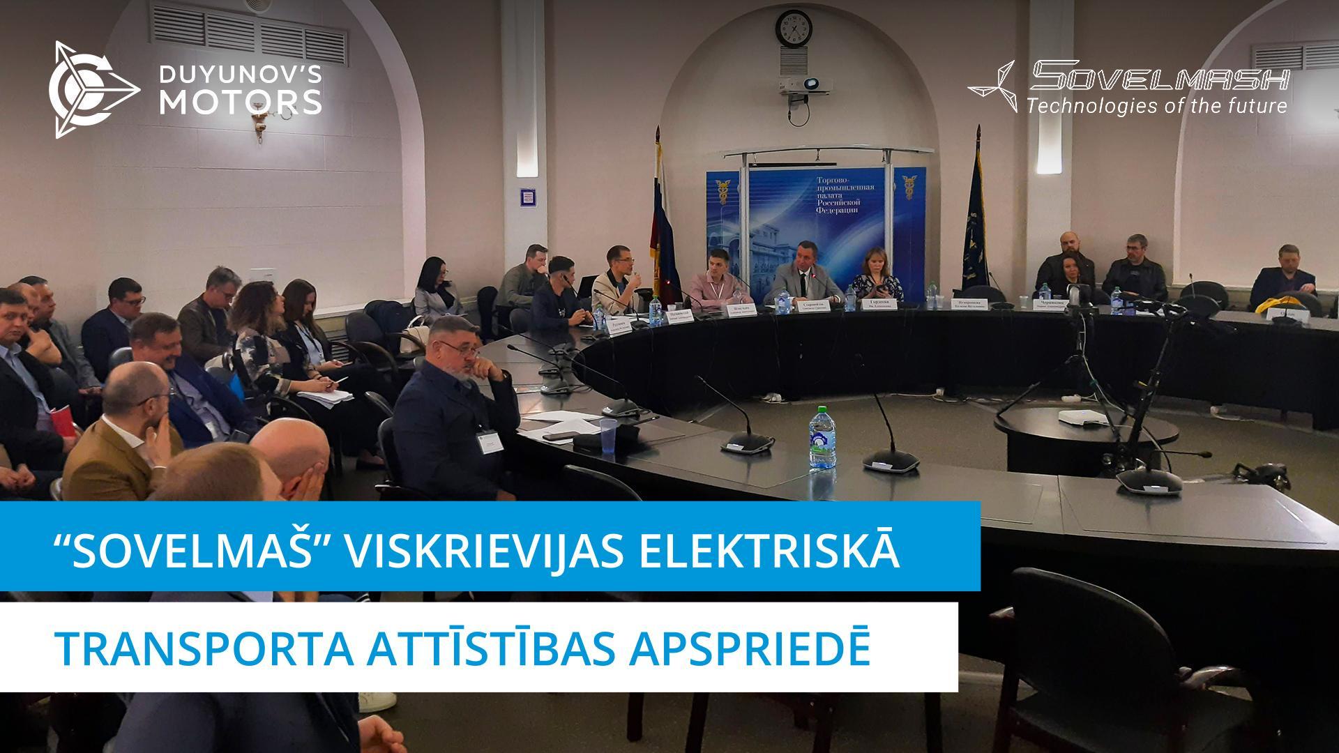 «Sovelmaš» Viskrievijas elektriskā transporta attīstības apspriedē