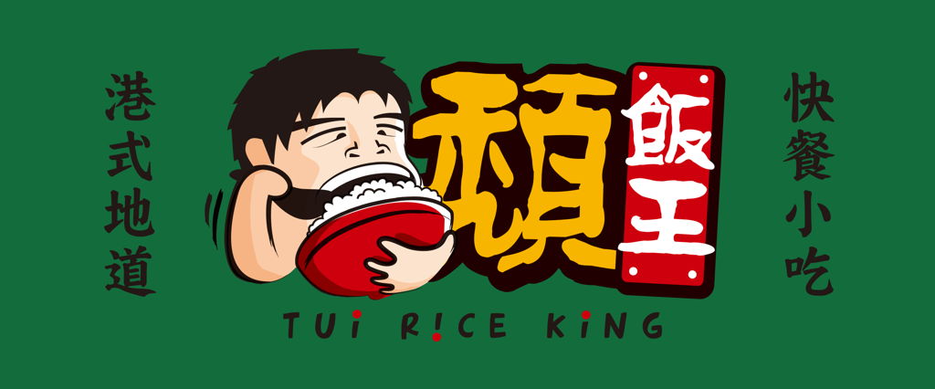 Tui Rice King