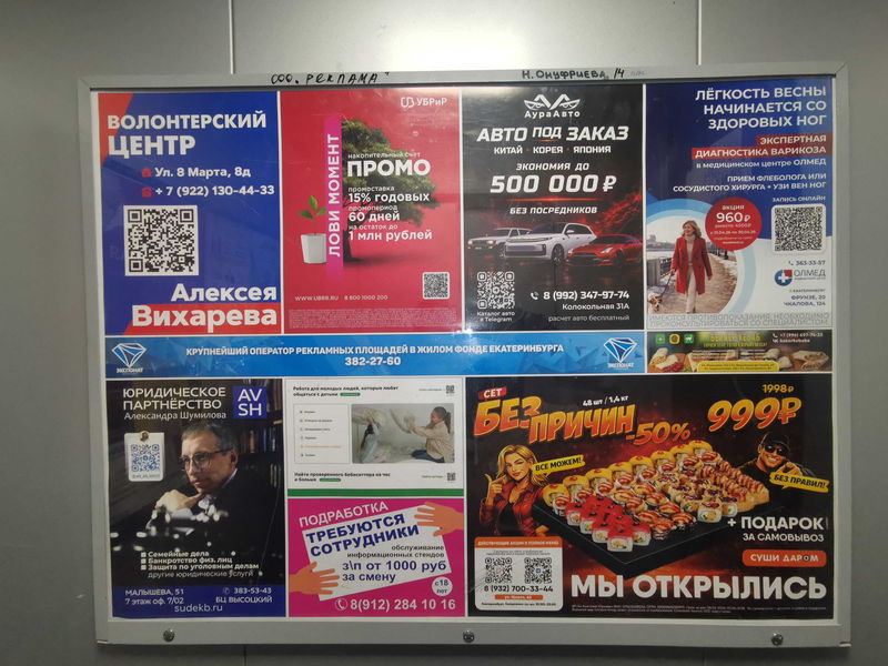 Лифты апрель26.png