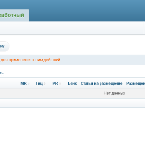 Покупка ссылок с miralinks, gogetlinks, collaborator