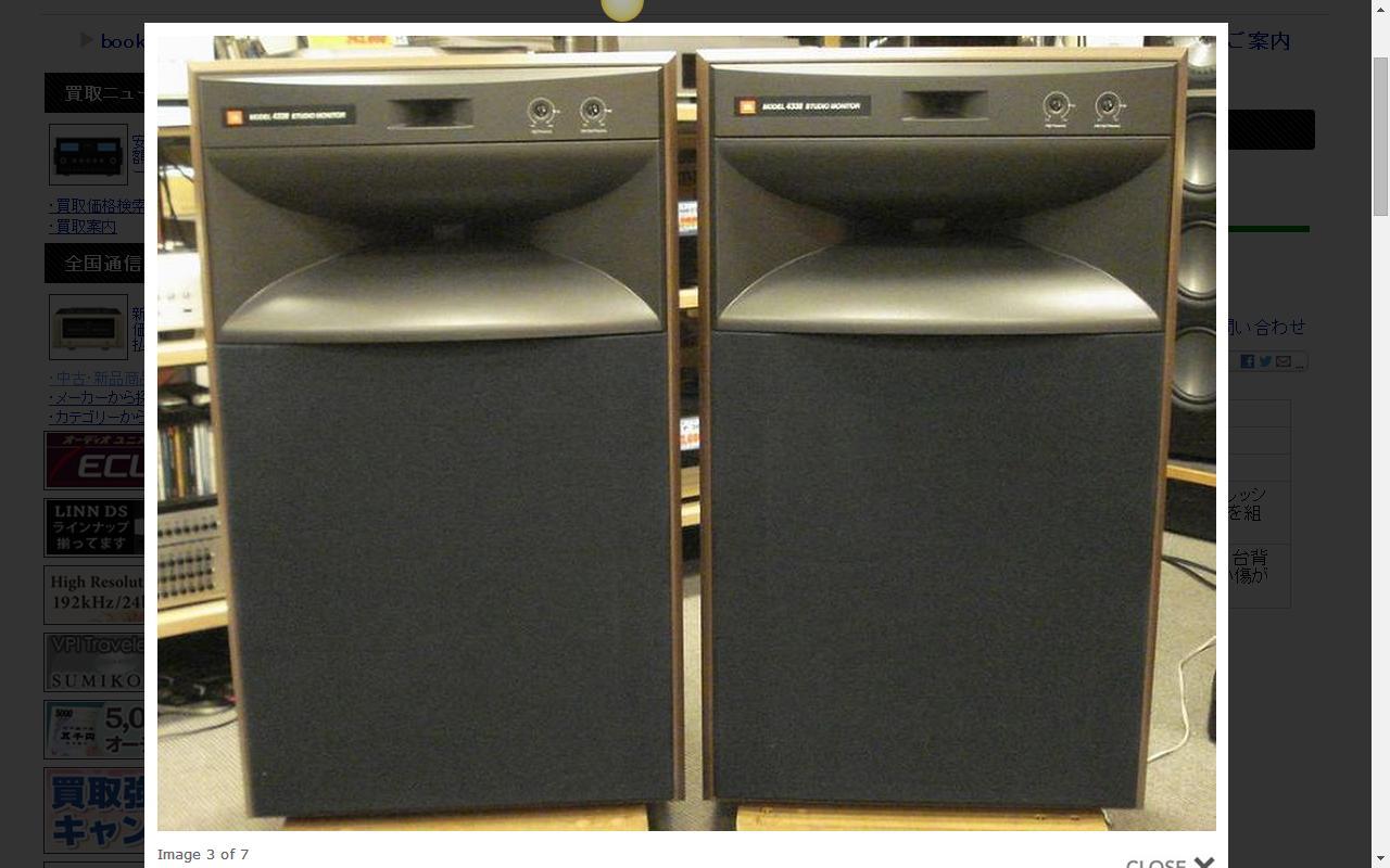 JBL 4338 38cm 3Way Studio Monitor For Sale | Audiogon