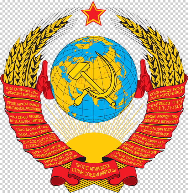Герб СССР в формате .PNG