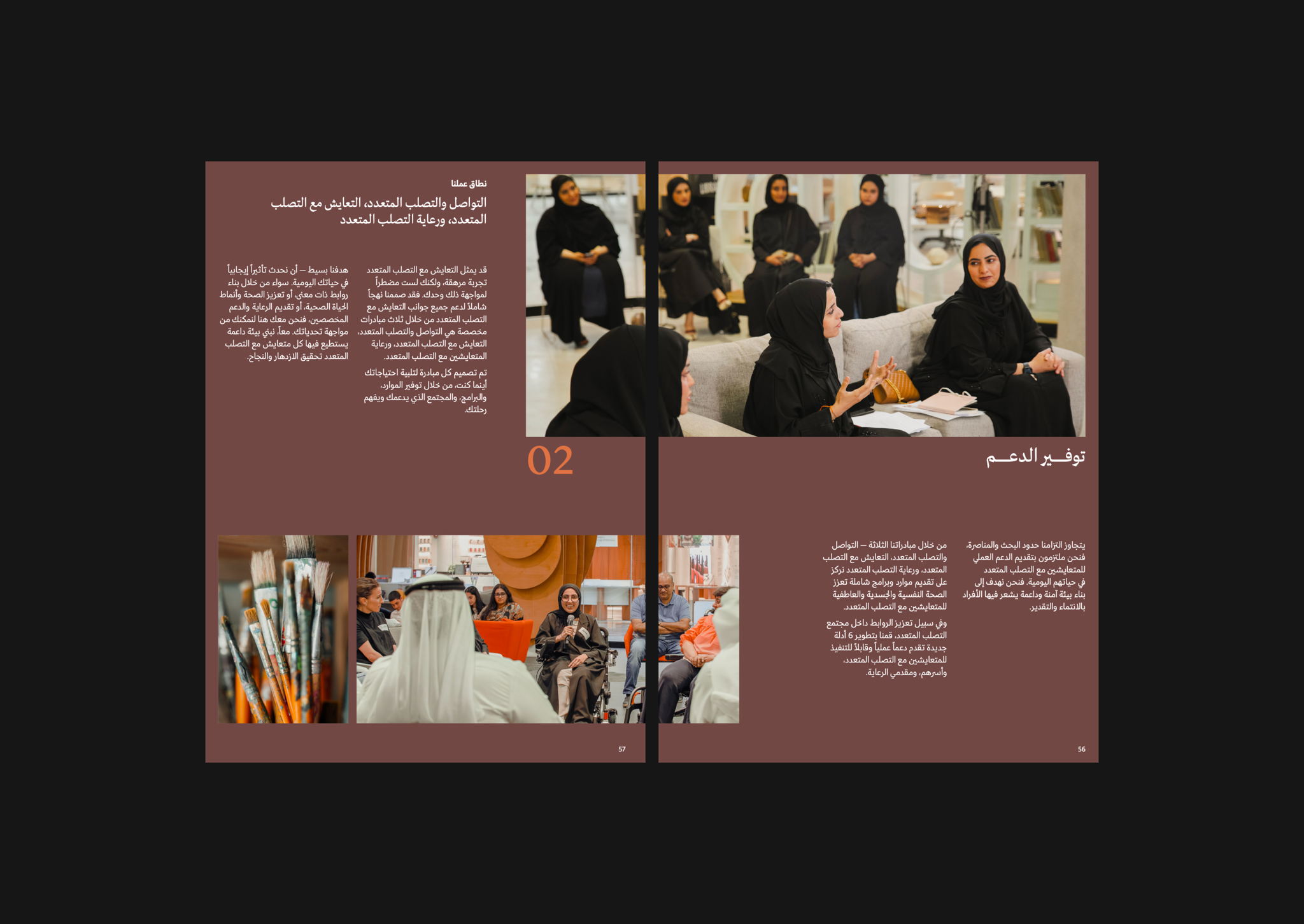 التقرير السنوي 2023-2024