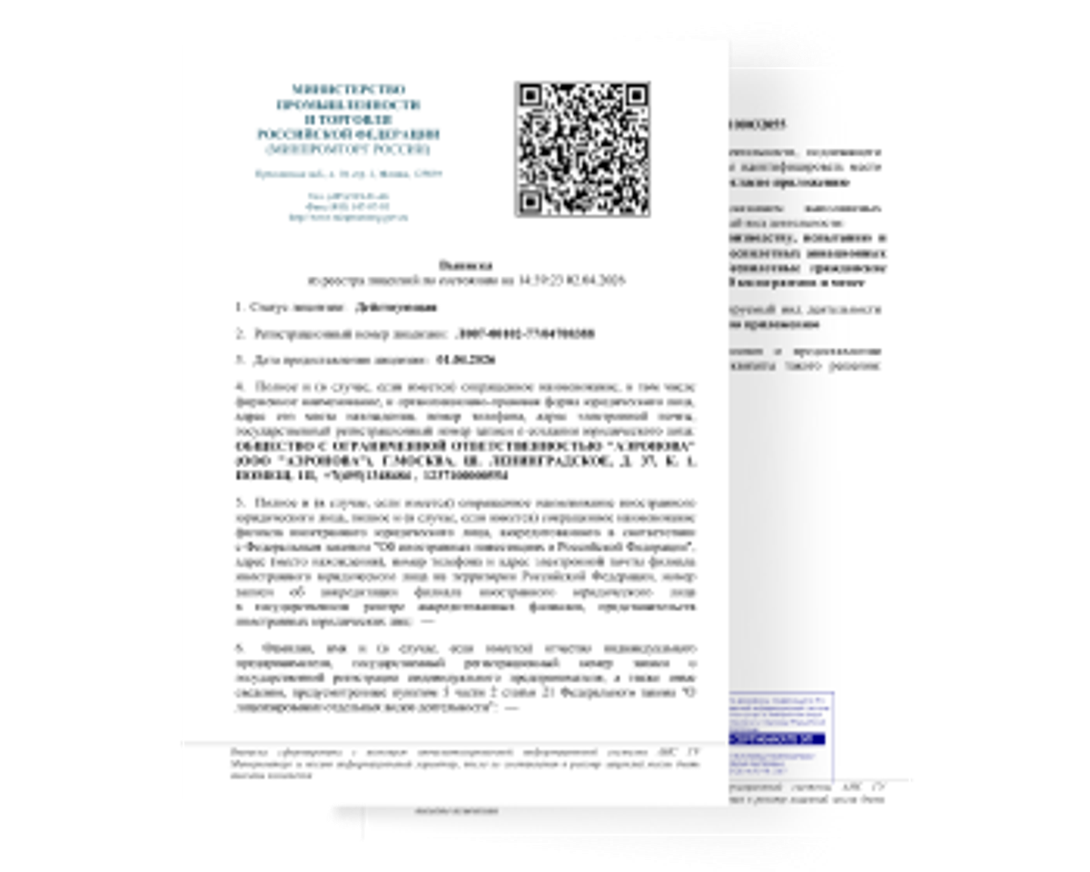 Licence