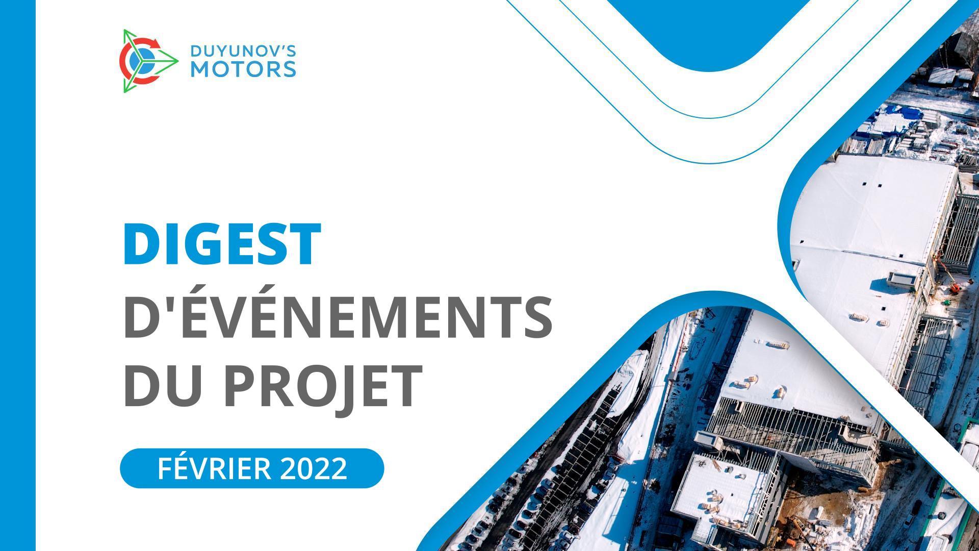 Digest de février : les événements clés du projet des "Moteurs Duyunov" pour le mois