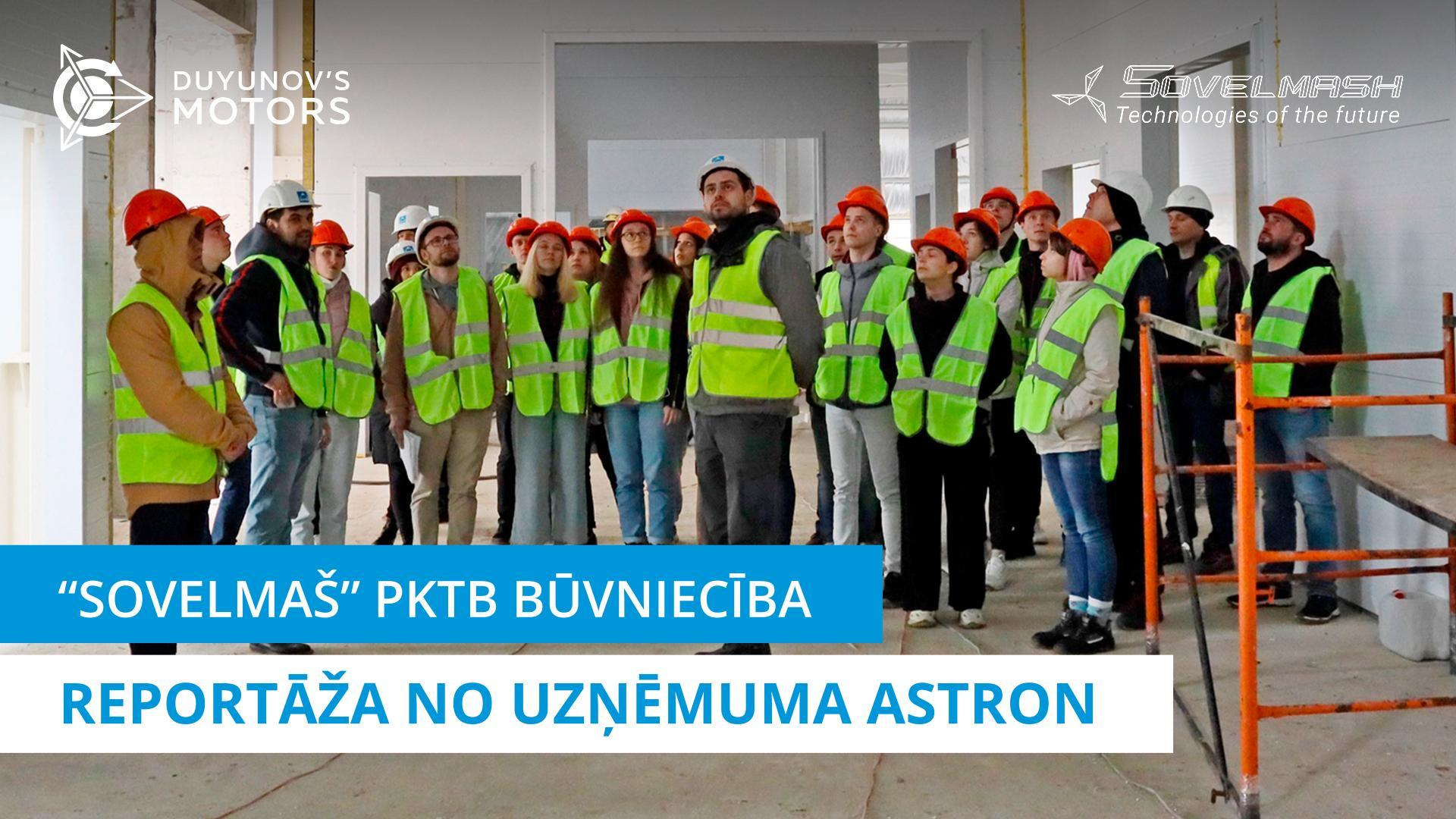 «Sovelmaš» PKTB būvniecība: uzņēmuma Astron reportāža