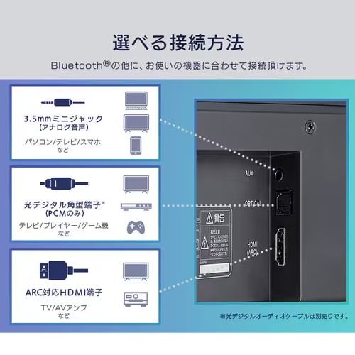 選べる接続方法