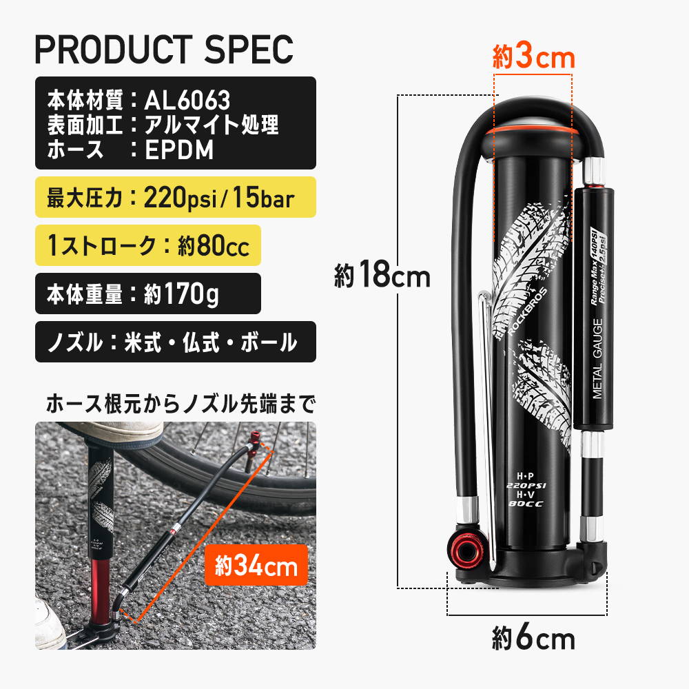 ROCKBROS 携帯できるフロアポンプ 42310005001 – ROCKBROSJP