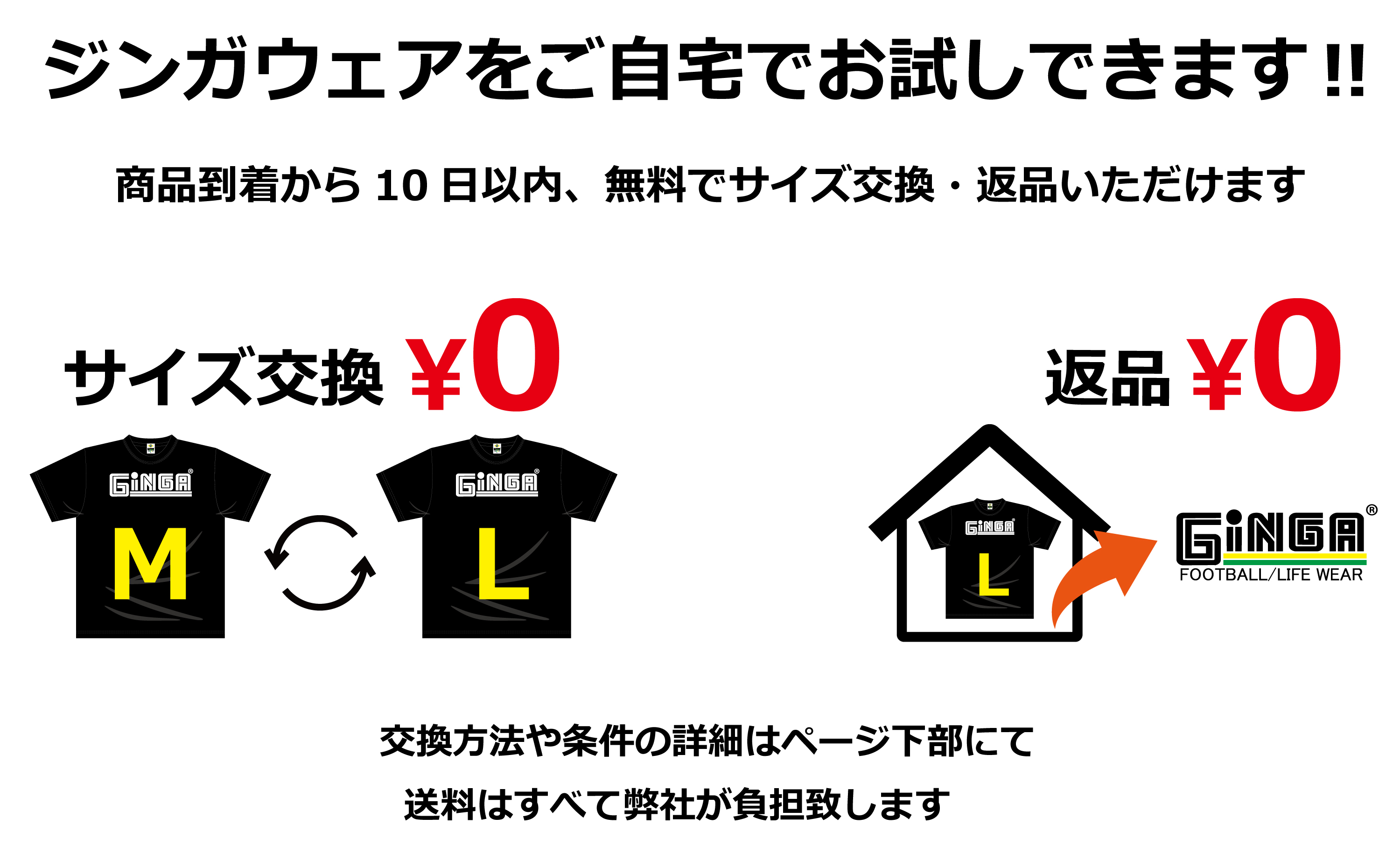 返品 – GINGA STORE ONLINE