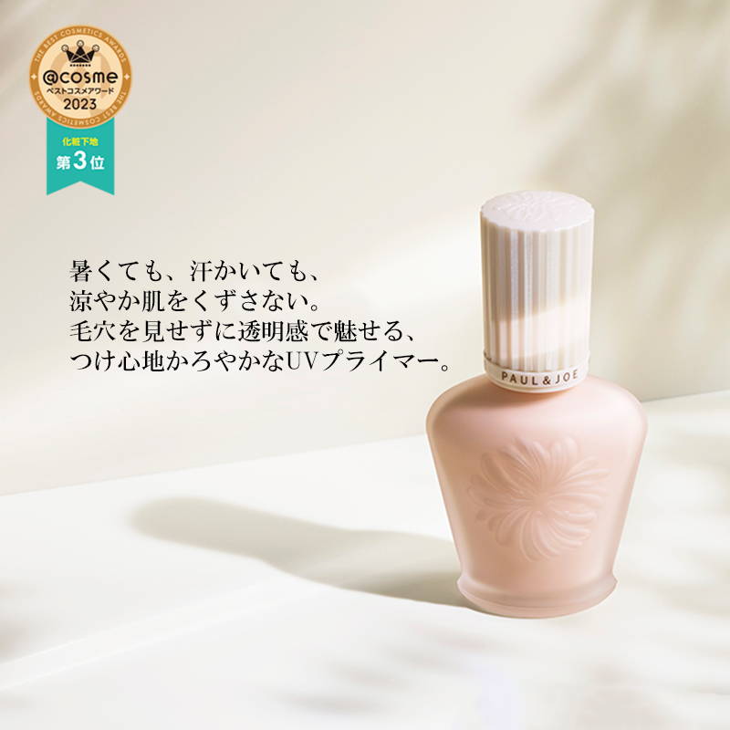 クリスマスツリー特価！ PROTECTING FOUNDATION PRIMER｜ポール ＆ ジョー公式オンライン 化粧下地