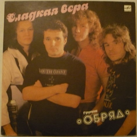 Obryad. - Sweet Belief. 1991. Melodiya. Russia. Rare Ru...