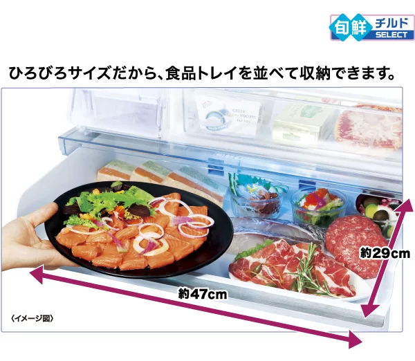 旬鮮チルドSELECT
