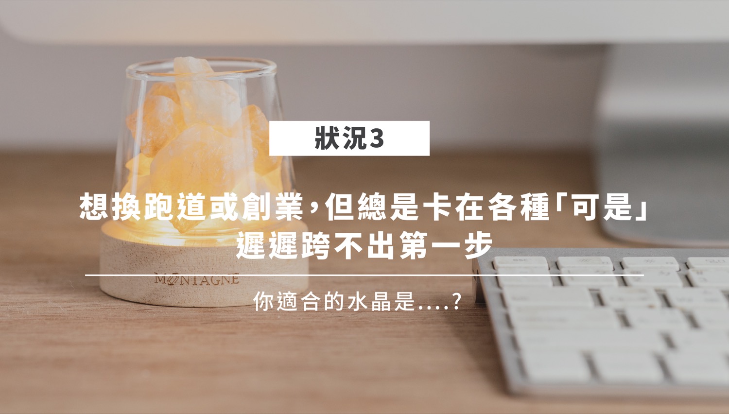 招財水晶情境三：黃水晶象徵豐盛與行動