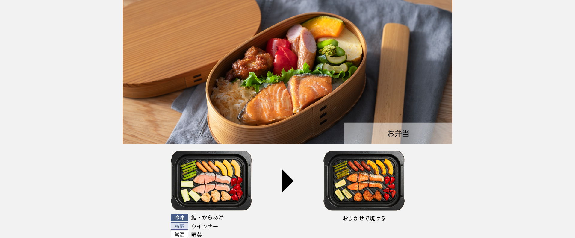 お弁当