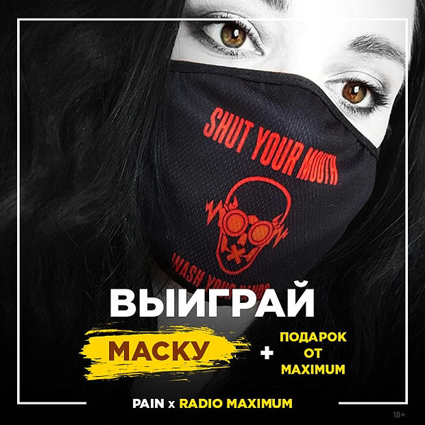       PAIN   MAXIMUM -   OnAir.ru