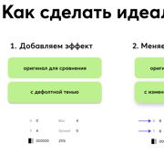 Объект и эффекты — Шаг 3 — Stepik