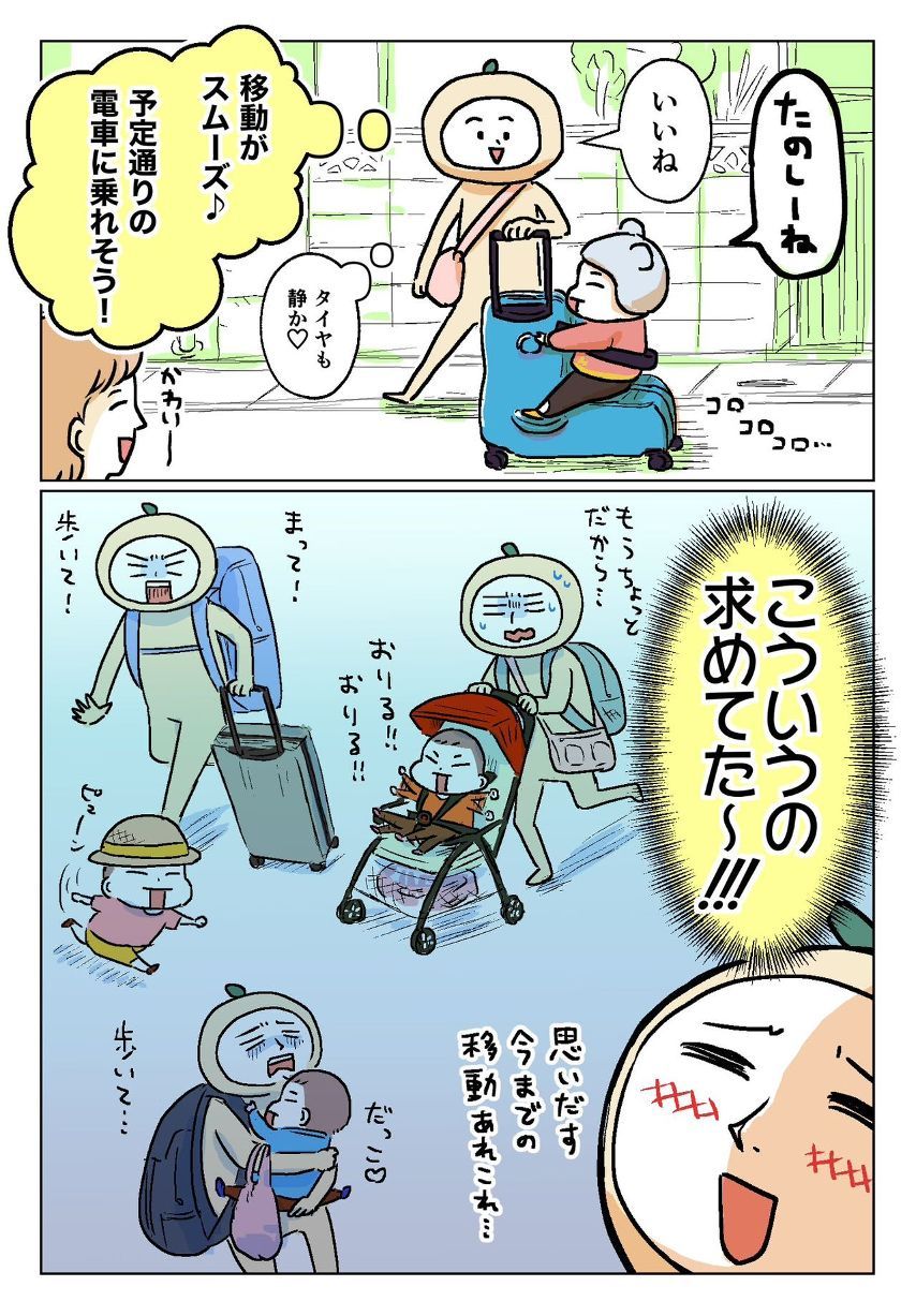 こどもが乗れるキャリー2