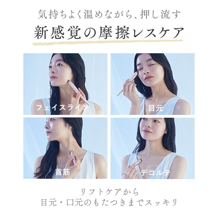 摩擦レス