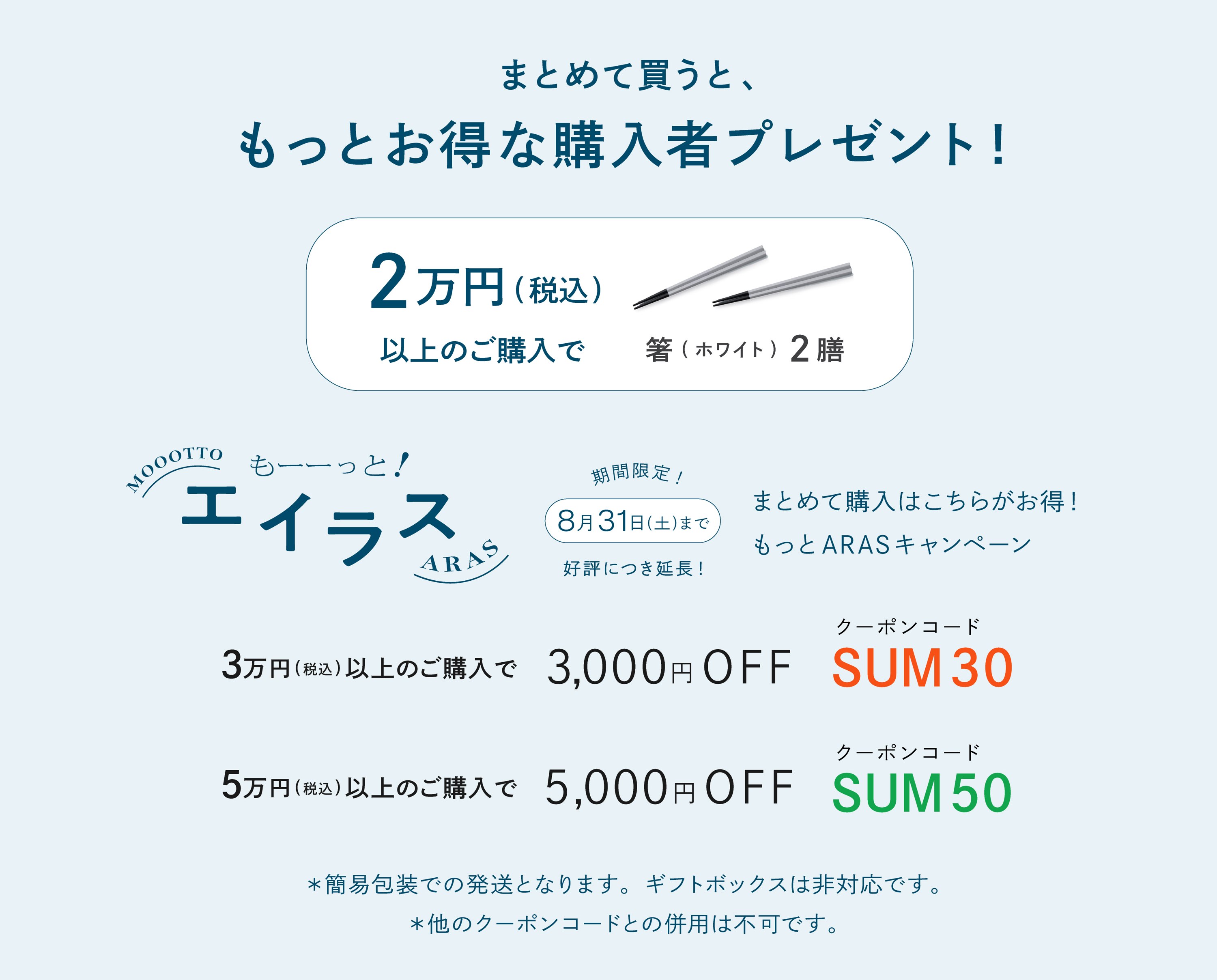 Products | こだわりのある人の普段使い食器ARAS（エイラス）公式 