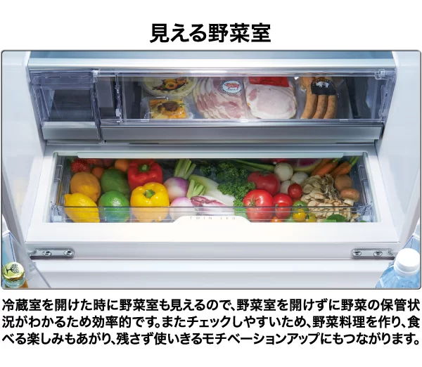 冷蔵室から野菜室が見える
