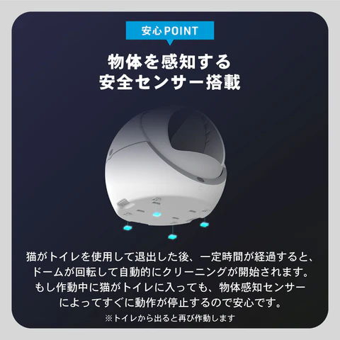 センサー