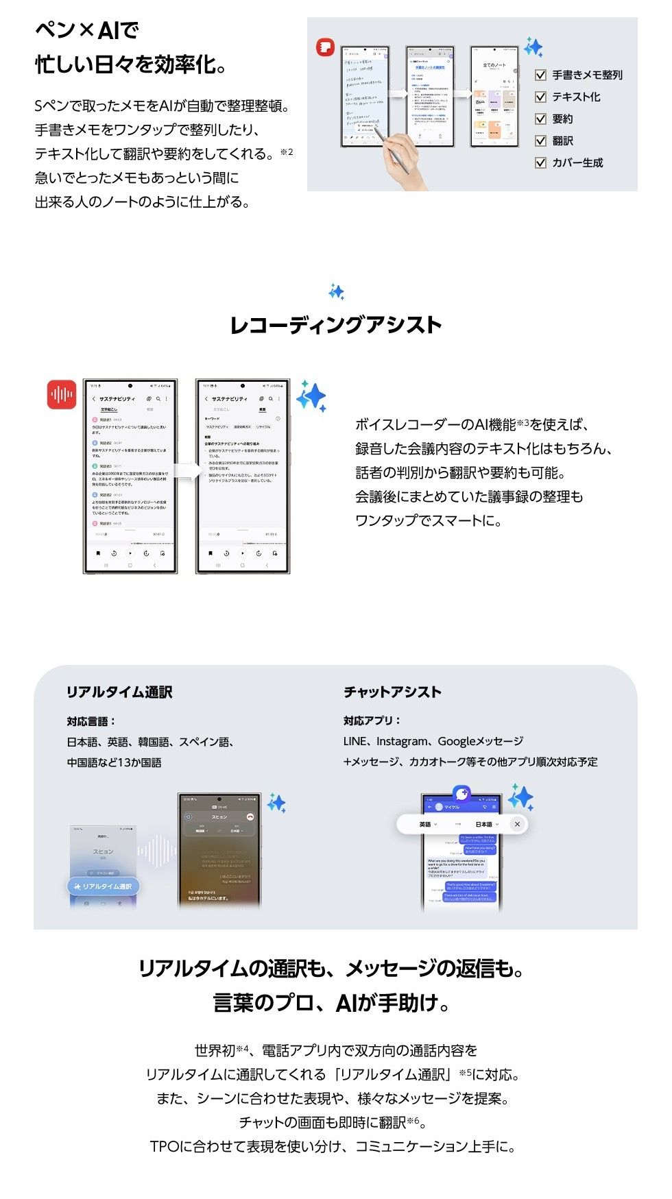 ノートアシスト