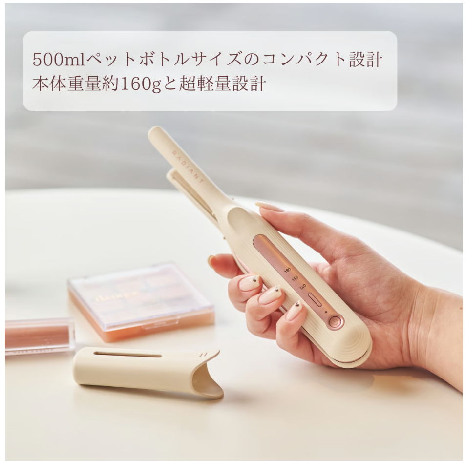 本体重量約160g