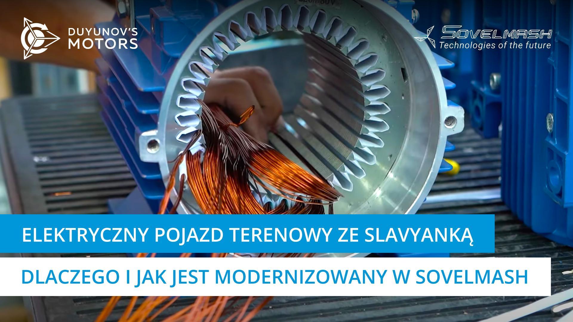 Elektryczny pojazd terenowy w Slavyance: dlaczego i jak jest modernizowany w Sovelmash