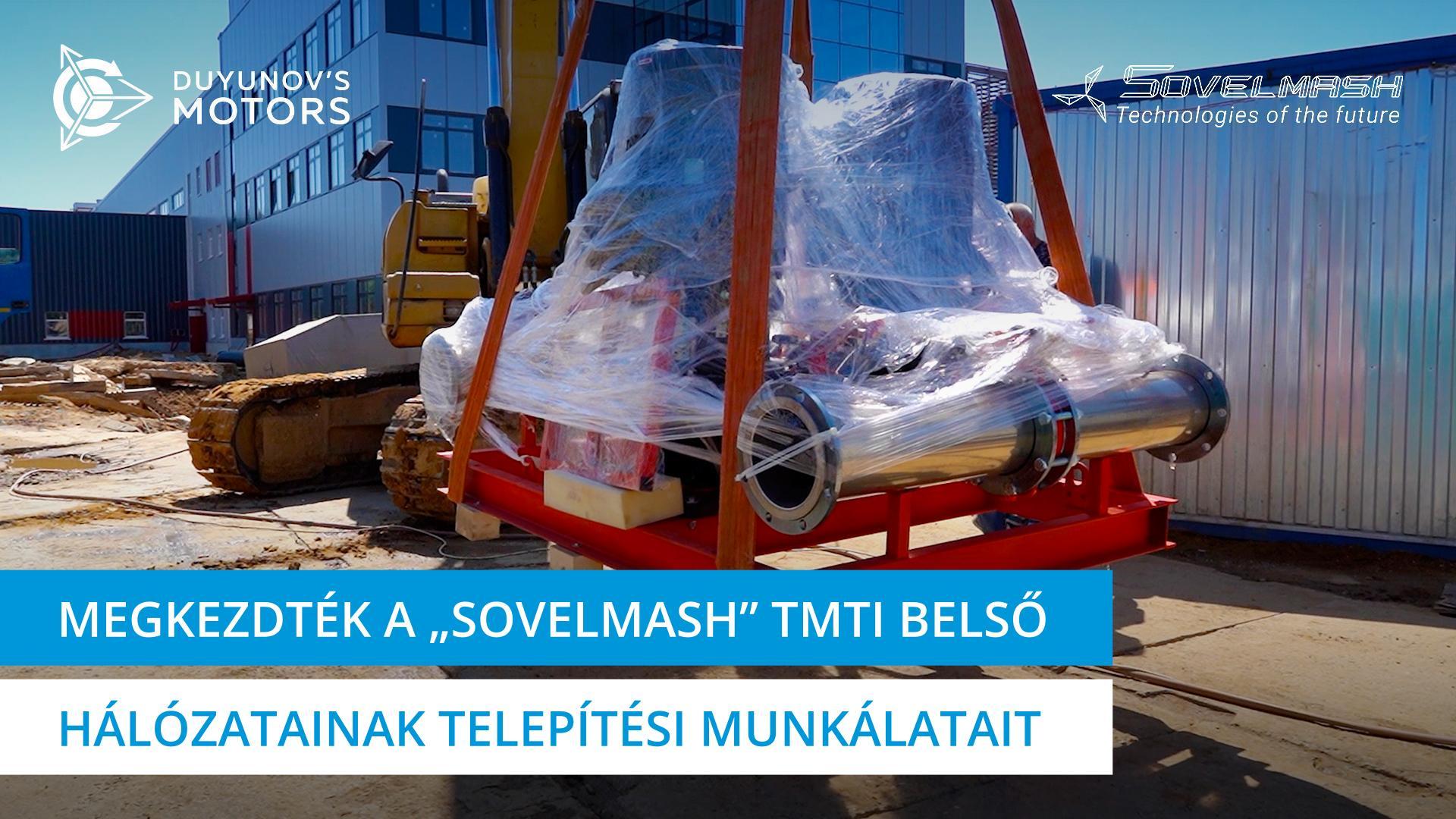 Megkezdték a „Sovelmash" TMTI belső mérnöki hálózatainak telepítési munkálatait