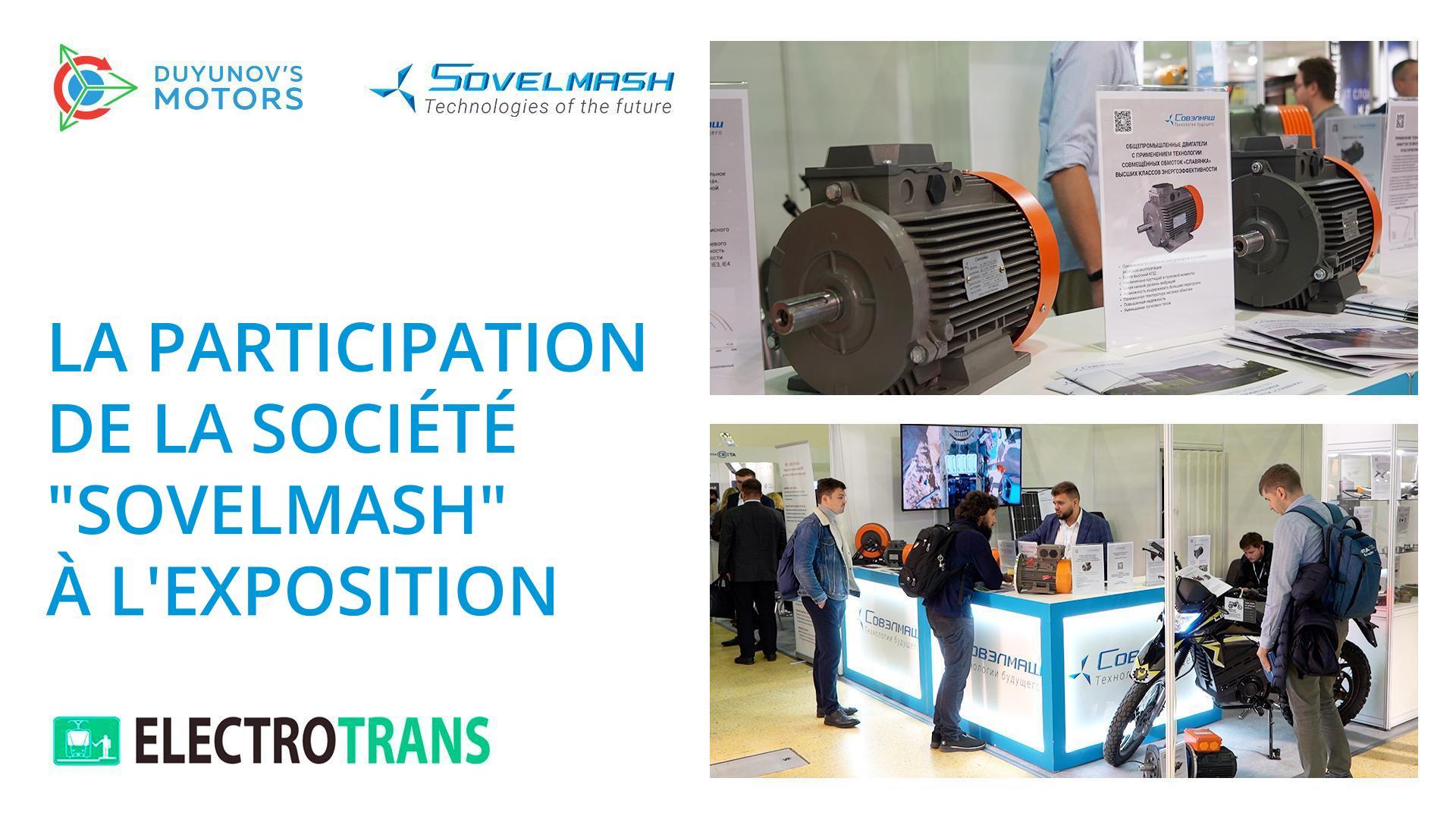 La participation de la société "Sovelmash" à l'exposition "ÉlectroTrans 2022"