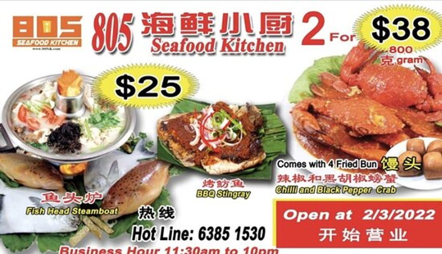 صورة 805 Seafood Kitchen