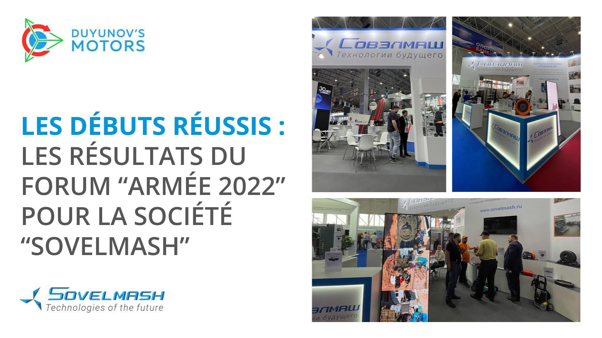 Les débuts réussis : les résultats du forum "Armée 2022" pour la société "Sovelmash"