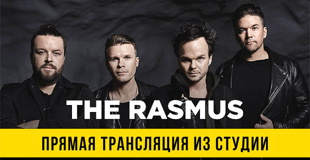 The Rasmus    MAXIMUM -   OnAir.ru