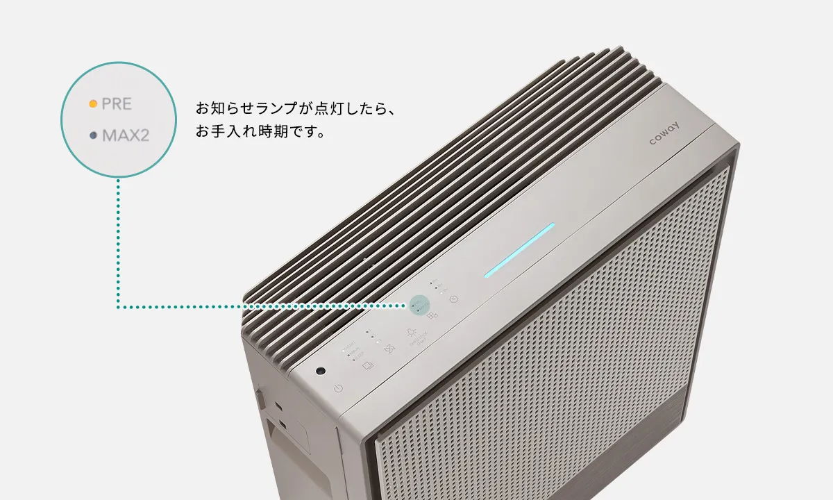 お知らせランプ