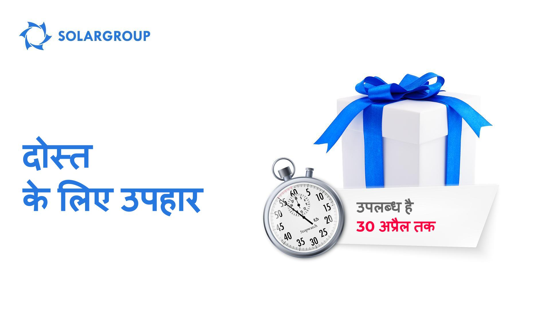 "दोस्त के लिए उपहार" ऑप्शन को डिसएबल किया जा रहा है