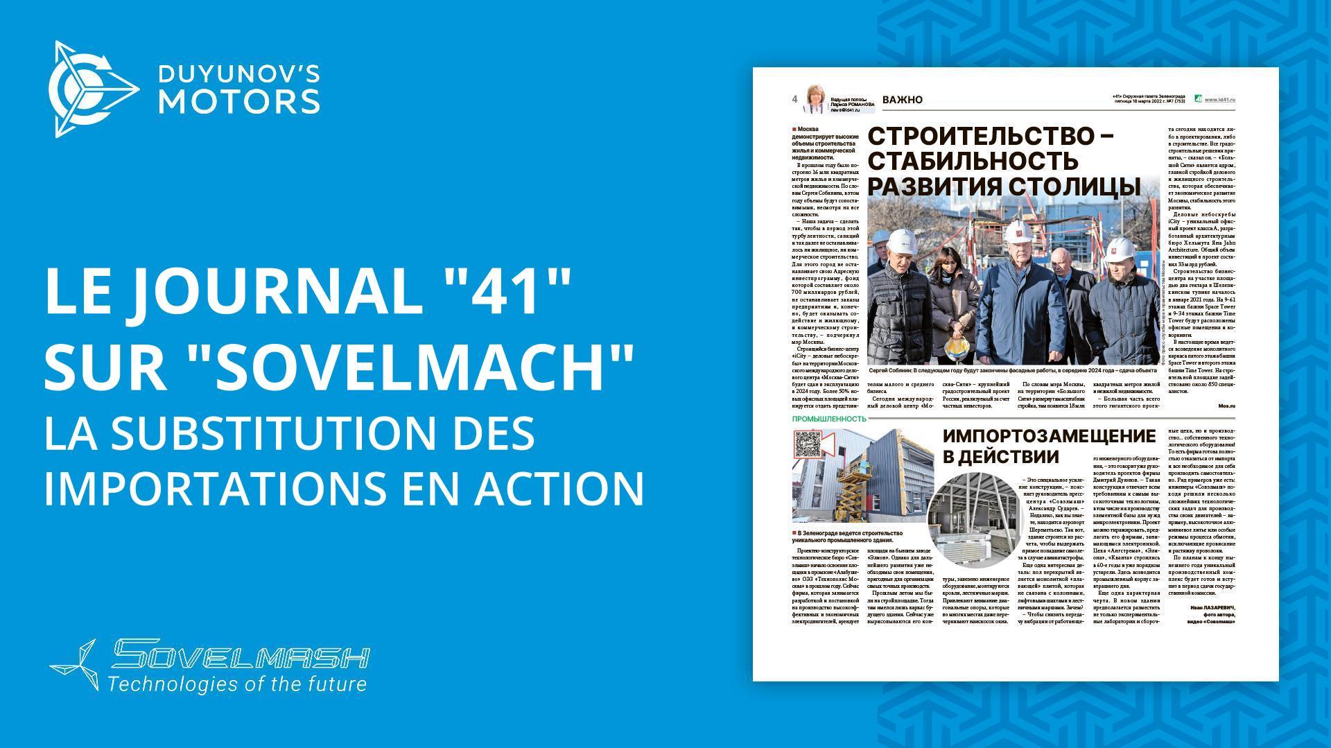 La substitution des importations en action : un nouvel article dans les médias sur la société "Sovelmach"