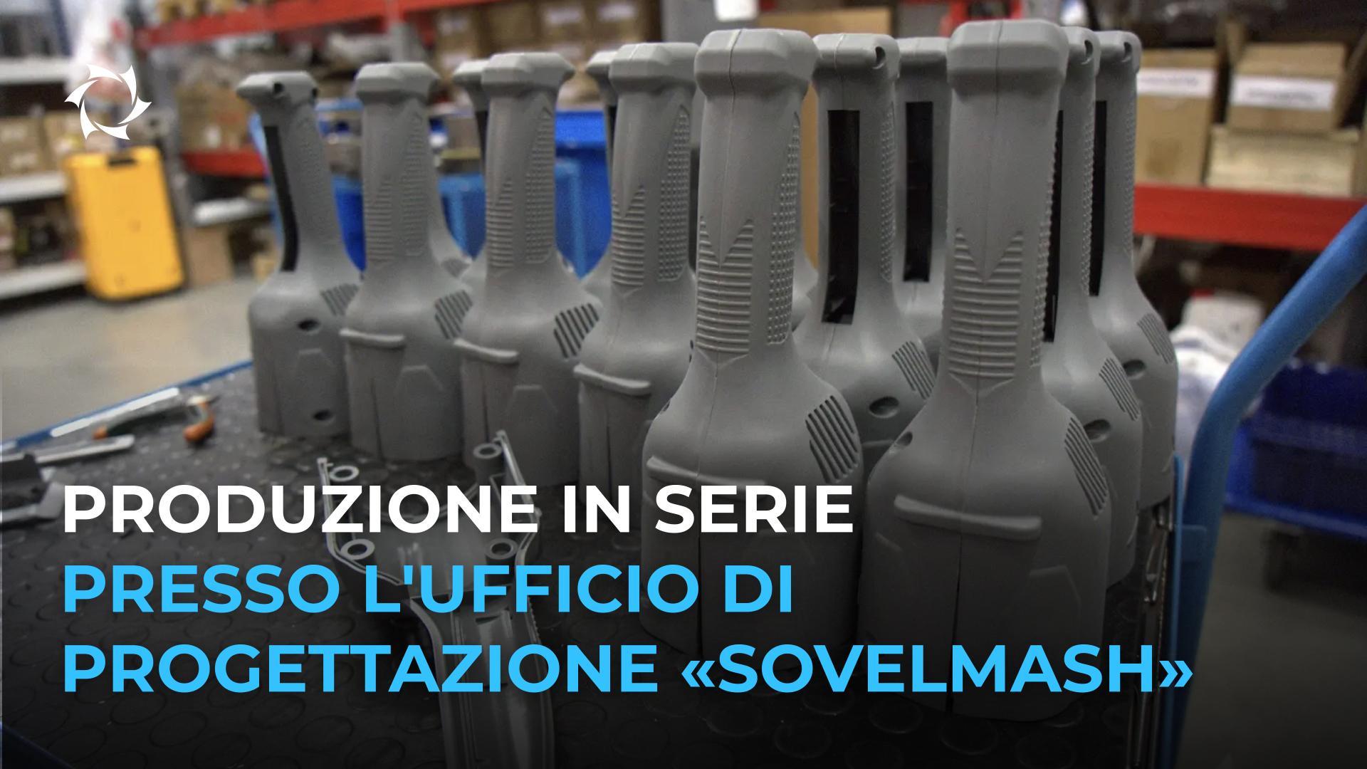 Come avviene la produzione del primo prodotto innovativo