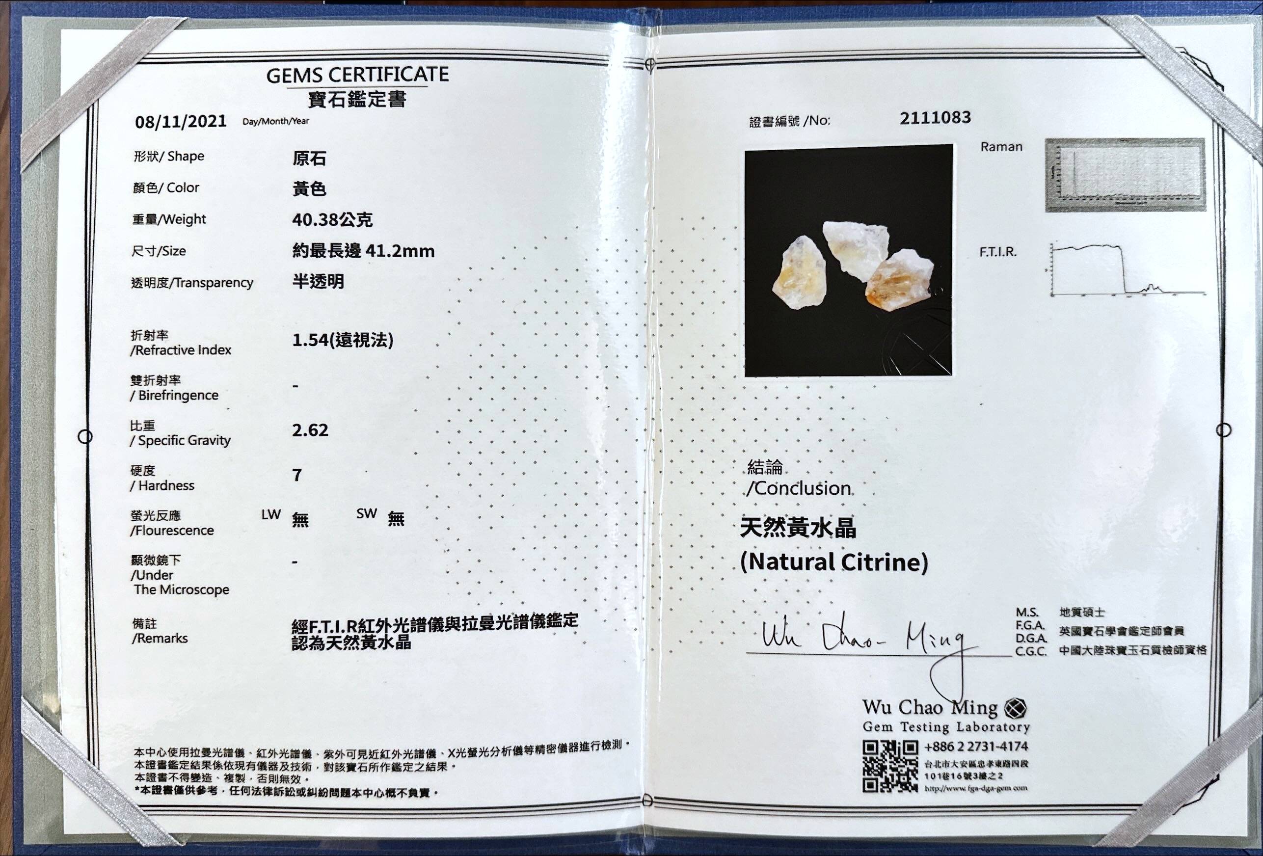 天然水晶鑑定證書& 專利證明| Montagne de Pierre 山造水晶(100%正品保證)