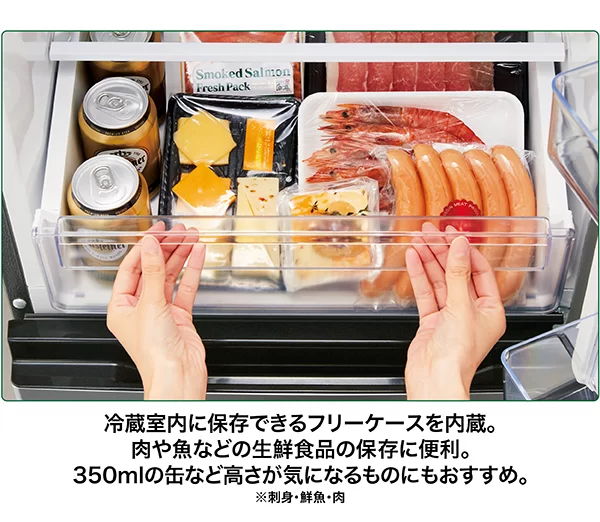 フリーケース