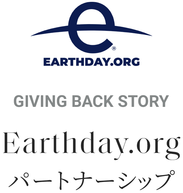 Earthday.org パートナーシップ