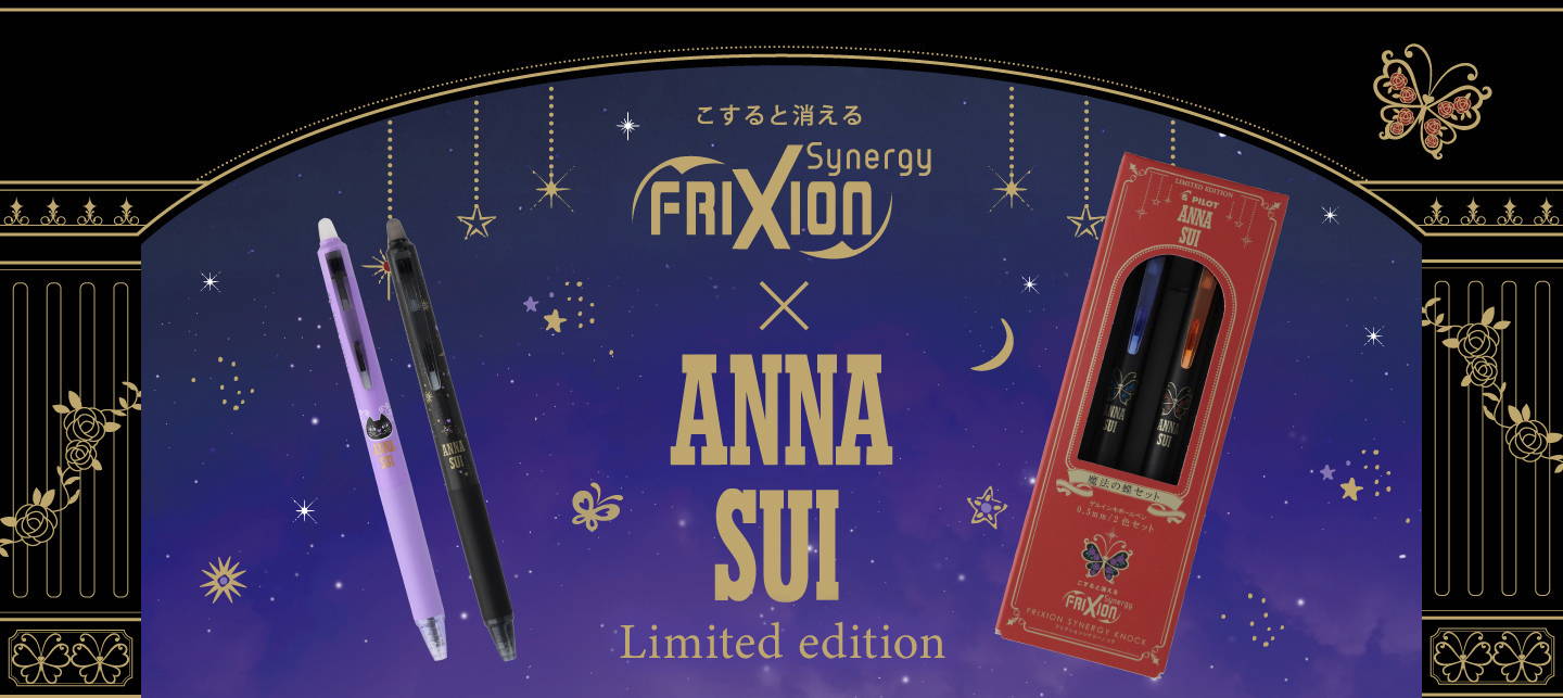 FRIXION SYNERGY KNOCK×ANNA SUI