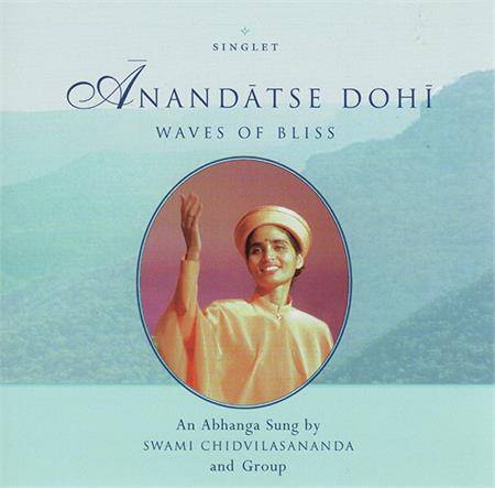 Anandatse Dohi Album Cover
