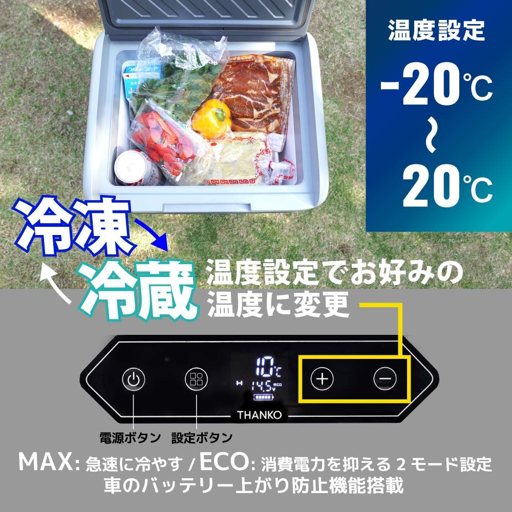 冷凍も冷蔵もお好みで切り替えて使用できる