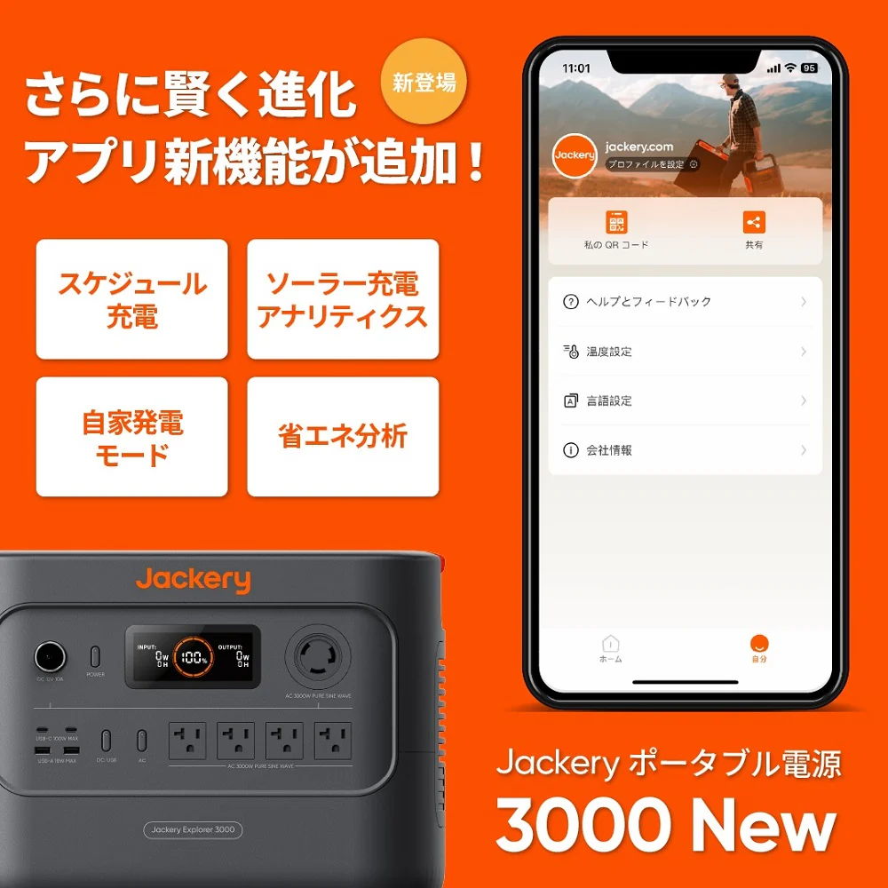 アプリ新機能が追加