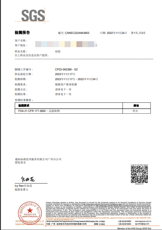 Jiusheng Doll SGS Certificate | SxDolled