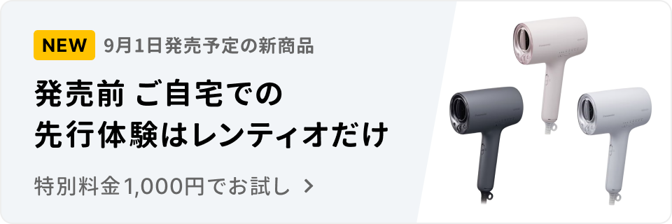 特集バナー
